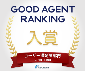 【GOOD AGENT RANKING～2018年度下半期～】ユーザー満足度部門入賞.pngのサムネイル画像